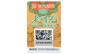 防偽標(biāo)簽為什么要制作？有些什么特點(diǎn)？.jpg
