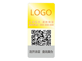 激光防偽標(biāo)簽:光影交織間的防偽壁壘